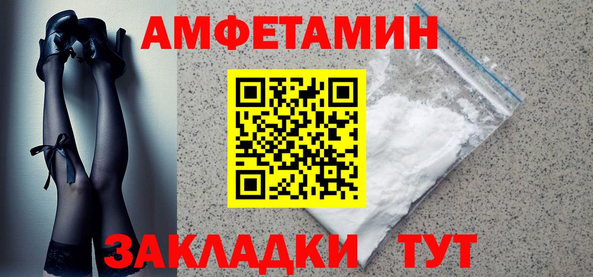 АМФ  Вход с VPN  Кохма  АМФЕТАМИН Розовый 