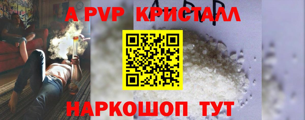 A PVP мука Кохма