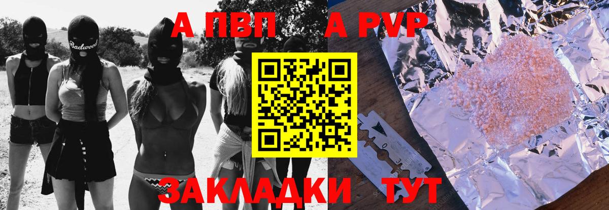 Альфа ПВП  Вход с VPN  Кохма  Alpha PVP Соль 