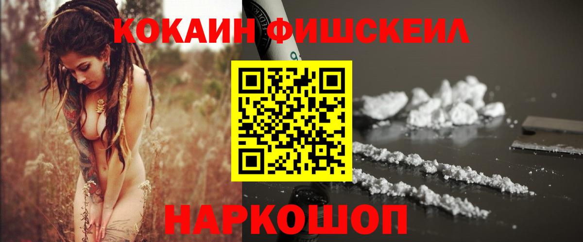 Кохма  COCAIN Перу  Кокаин 98%  где купить наркоту  Вход с VPN 