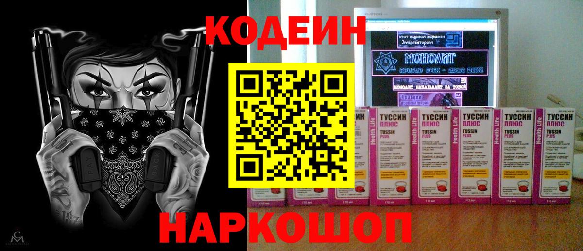 Кохма  Вход с VPN  APVP СК кристаллы  ГАШ  Бошки Шишки  Меф МЯУ МЯУ   Кокаин 