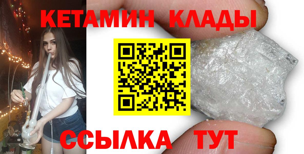 КЕТАМИН ketamine Кохма