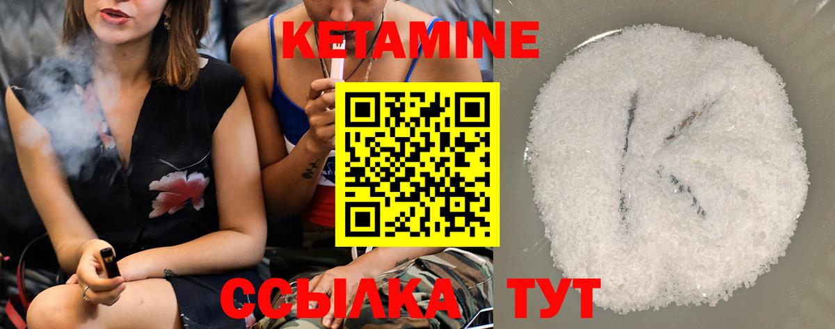 Кетамин VHQ  Вход с VPN  КЕТАМИН ketamine  гидра   Кохма 