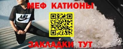 мефедрон VHQ Кинель