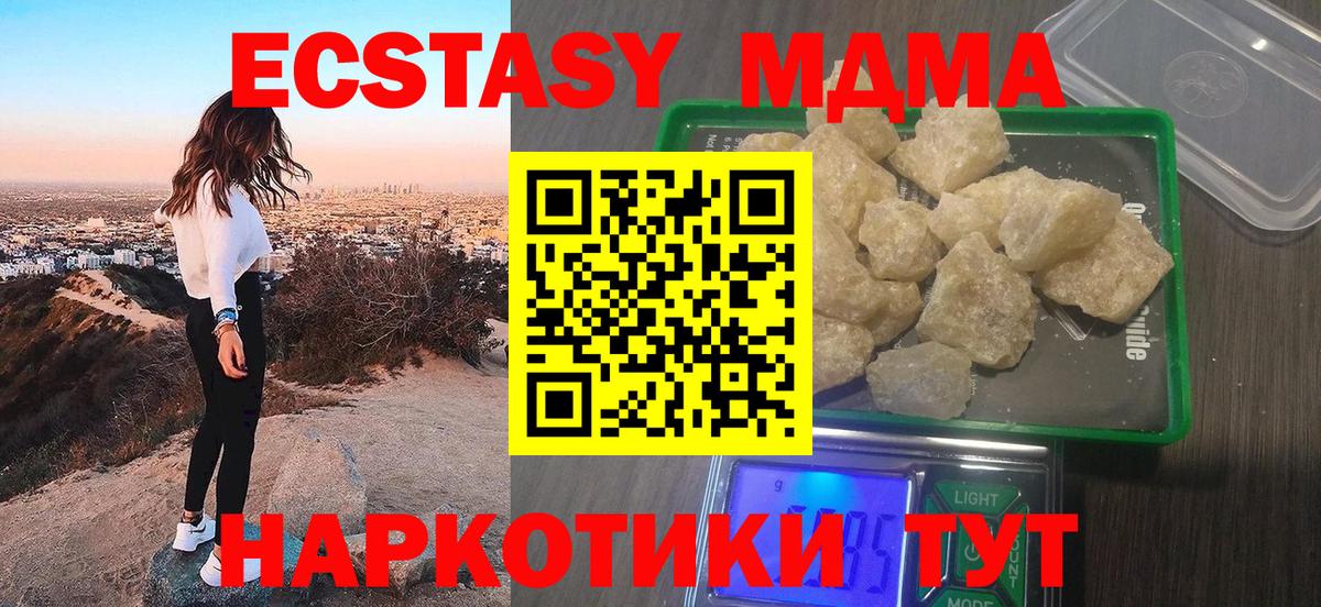 Кохма  MDMA кристаллы  MDMA  Вход с VPN  MDMA VHQ 