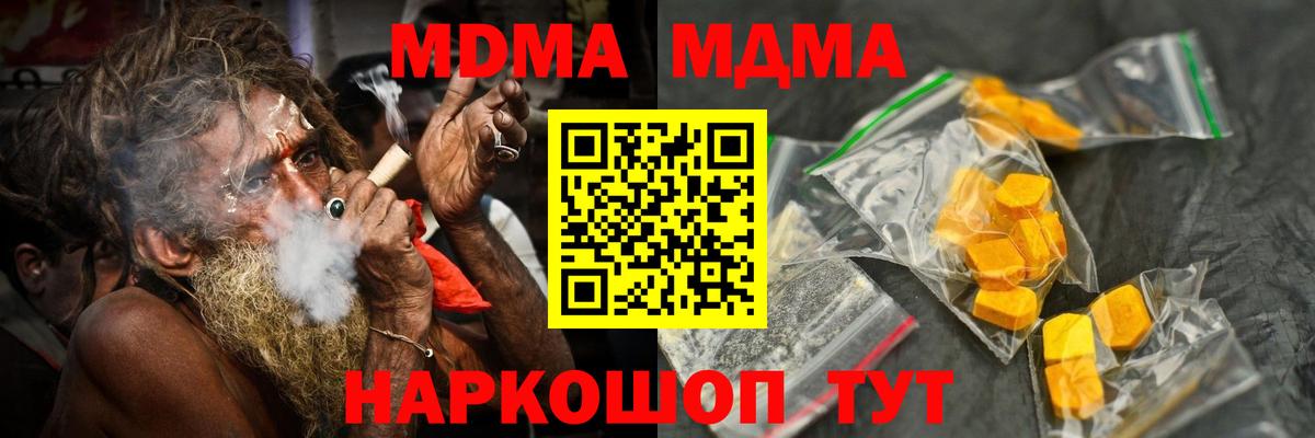 МДМА молли Кохма