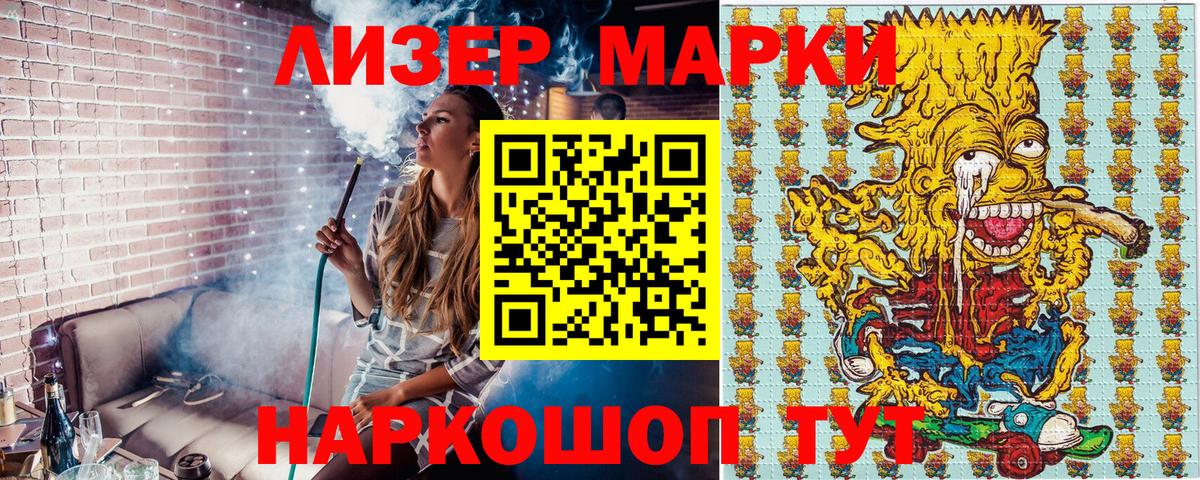 Наркотические марки 1,8мг Кохма