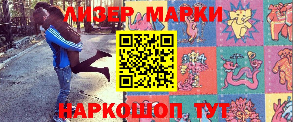 Кохма  Наркотические марки 1,8мг  Вход с VPN  Наркотические марки  Наркотические марки 1,8мг 